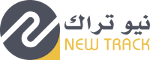 Newtrack | نظام التتبع الذكي